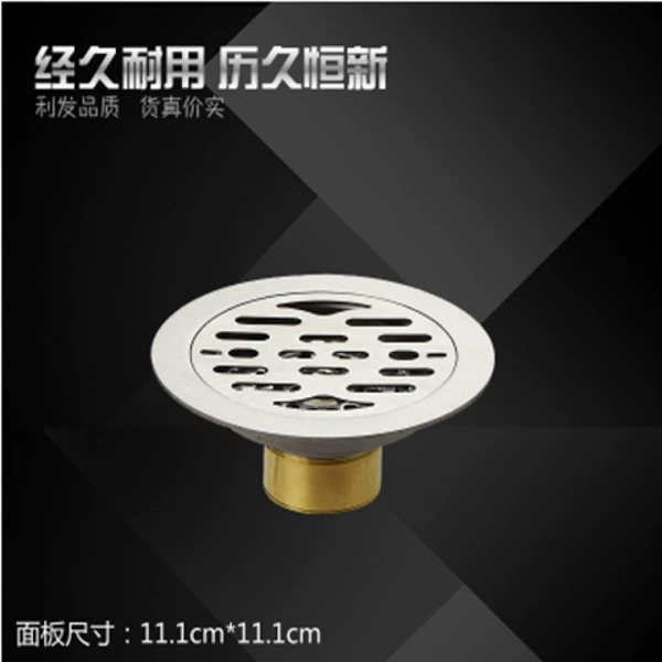 [∑圆形单用-11cm铜芯自封【防臭防虫防反水】]