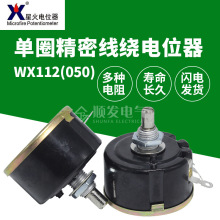 ��ͨ�ǻ�WX112��050����Ȧ���ܾ��@�λ�� 1/10/47K 5W ���{���