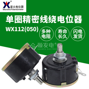 ��ͨ�ǻ�WX112��050����Ȧ���ܾ��@�λ�� 1/10/47K 5W ���{���