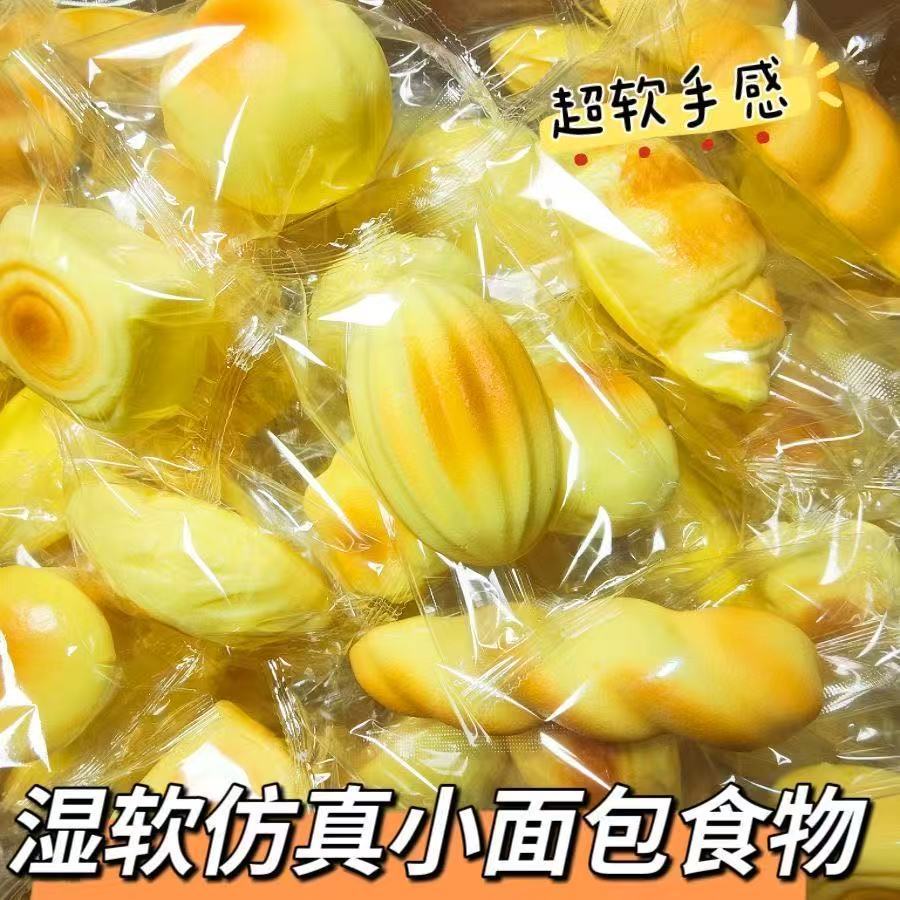 Wet and soft simulated bread mixed hair [fragrant and soft]