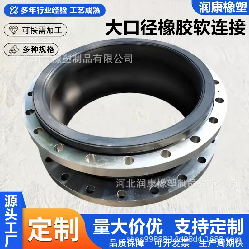 大口径橡胶软连接 管道减震器避震喉伸缩节 异型不锈钢橡胶软连接