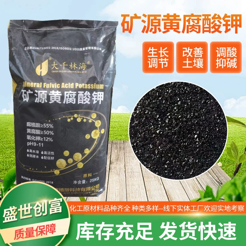 Гранулированное удобрение из гумата калия минерального происхождения для укоренения в аквакультуре и укрепления рассады, водорастворимое удобрение, гумат калия минерального происхождения