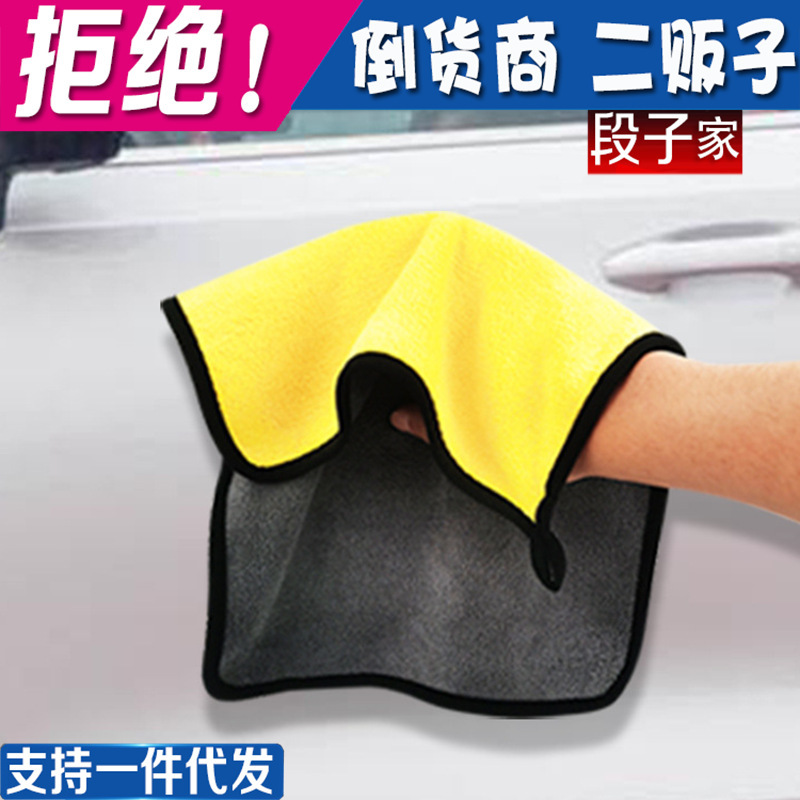 Car Wash Towel Thickened Water-Absorbent Coral Velvet Car Wipe Towel Two-Color Double-Sided High-Density Car Cleaning Car Wash Towel Direct Sales Factory