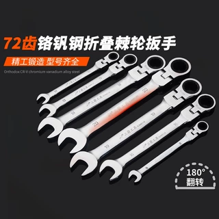 活动棘轮扳手快速扳手双头双向梅花开口汽修活头两用扳手五金工具