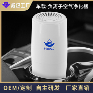 Air Purifier Car Technology USB Deodorization Negative Ion Deodorization Factory Direct Sales Wholesale New Product