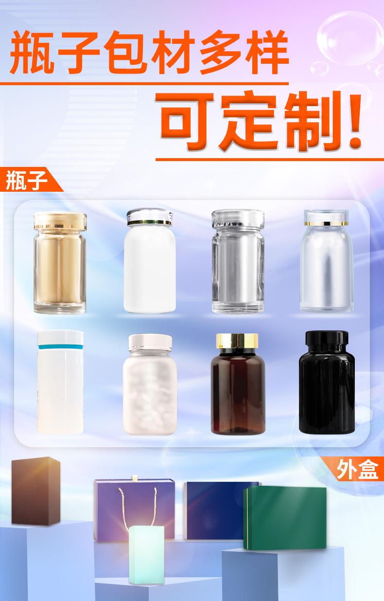 保健品包材定制