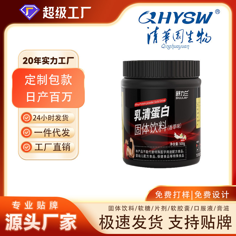 High-Content Whey Protein Powder Solid Drink 500g Large Bottle Vanilla Flavor Sports Fitness Nutritional Supplement