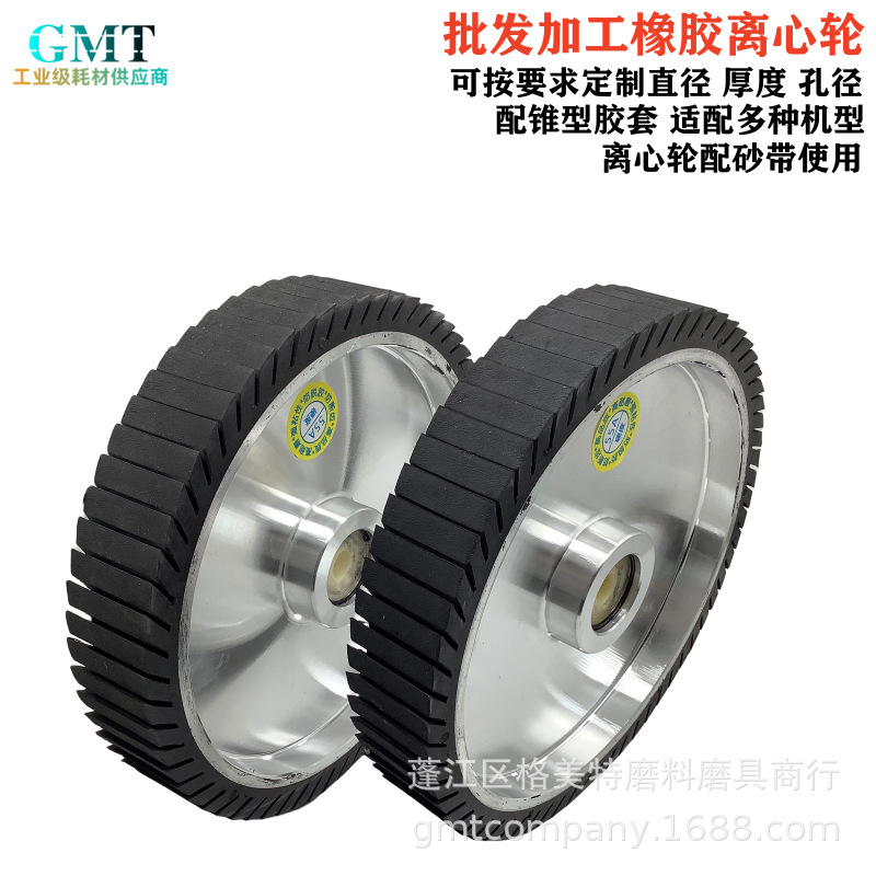 砂带机橡胶轮砂带轮传动轮抛光轮抛光机铝芯橡胶轮打磨轮斜纹带