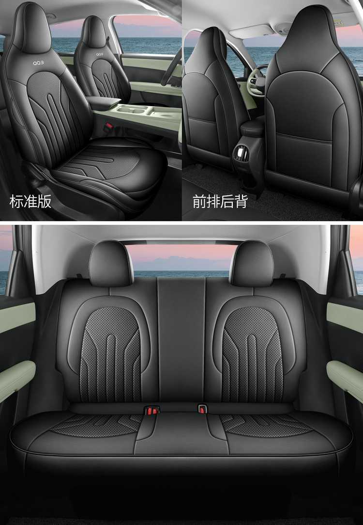 2026 New Model Chery QQ3EV Special Car Seat Cushion 310/420 Sharing Love Edition Full-Coverage Breathable Seat Cover
