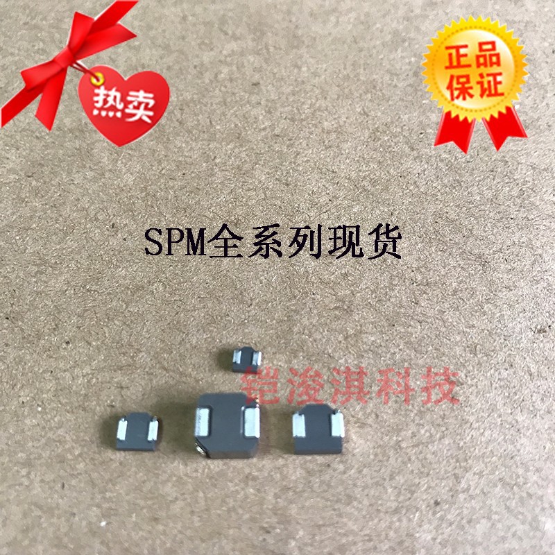 SPM3012T-R47M-LR 0.47UH贴片电感一体成型大电流3.2*3.0*1.2MM
