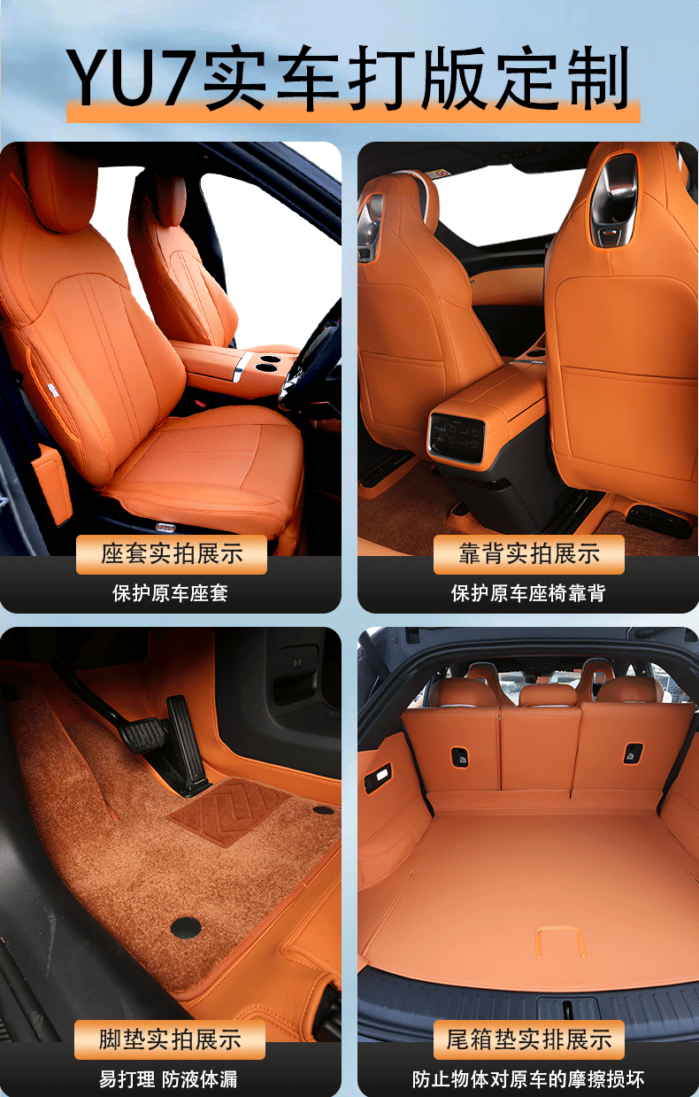 Suitable for Xiaomi SU7/YU7, non-destructive installation, original car color, custom-fit 360-degree full-cover car seat covers and seat cushions