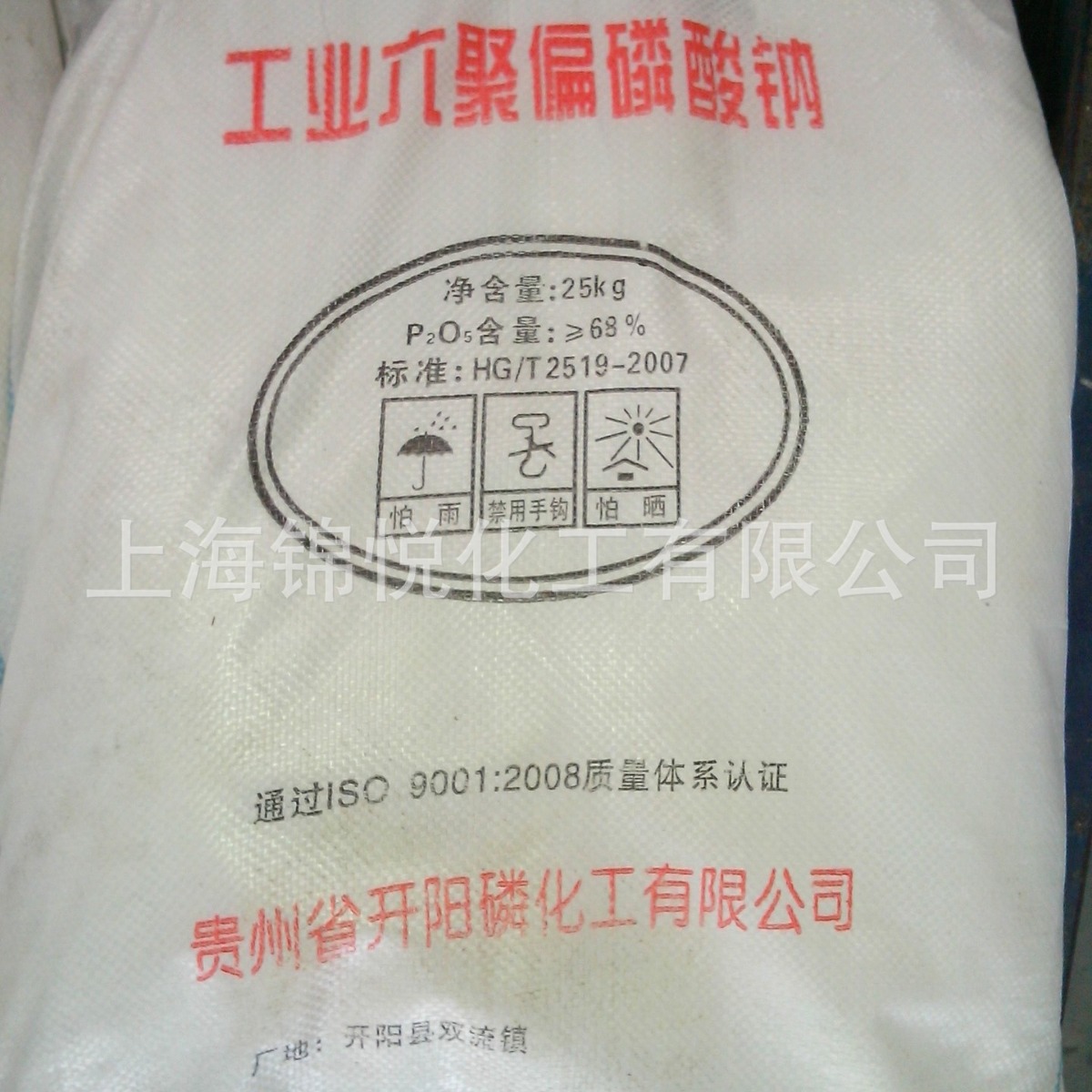 六偏磷酸钠 纺织印染助剂软水阻垢 污水处理剂