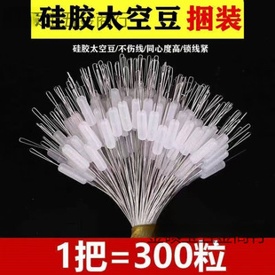 Bulk Space Beans Silicone High-Quality Transparent Cylindrical Top Bean Rod Slightly Locking Bean Cylindrical Fishing Supplies Accessories