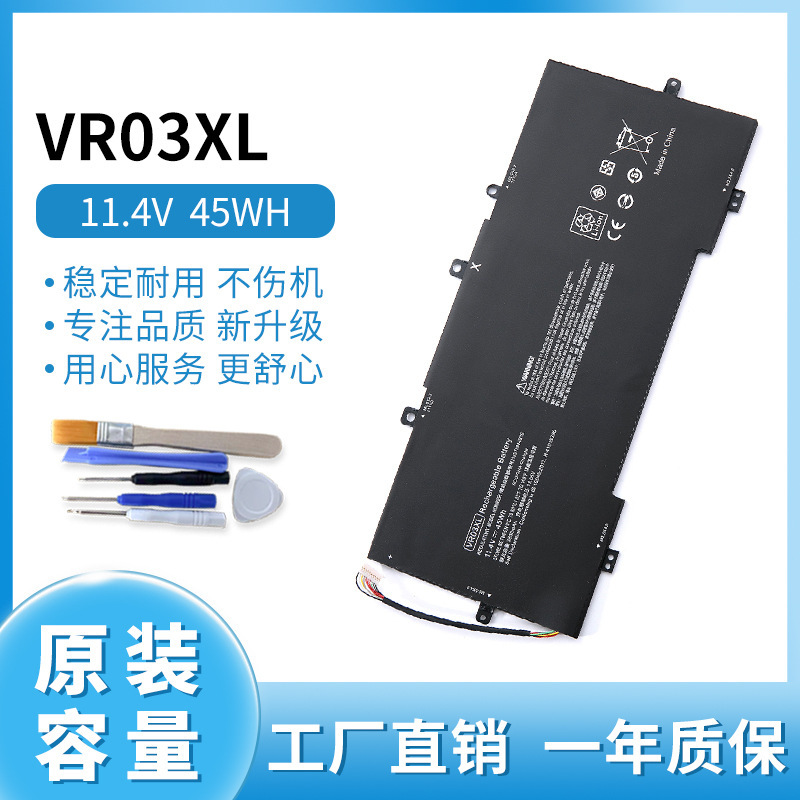For HP HP VR03XL HSTNN-IB7E TPN-C120 Envy13-D046TU laptop battery