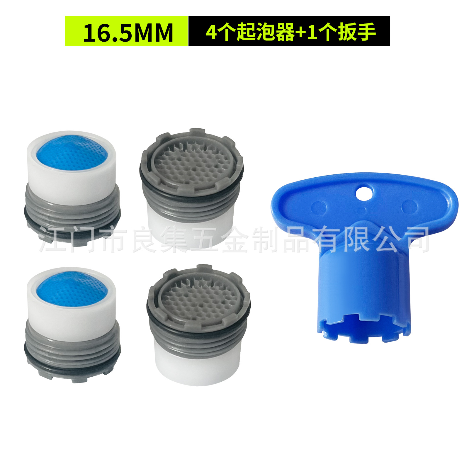 내장형 4+1세트 [16.5MM]