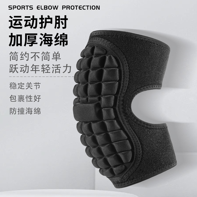 Thickened Sponge Elbow Pads, Open-Ended, Anti-Collision, Breathable, Anti-Fall, Wear-Resistant, Fitness, Football, Basketball, Volleyball, Elbow Joint Protection