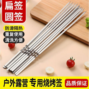 Barbecue Skewers, Barbecue Tools, Stainless Steel Flat Skewers, Barbecue Needles, Mutton Skewers, Barbecue Skewers, Special for Food Stalls and Barbecue Stalls