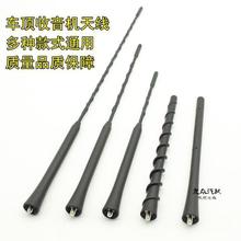 l适配宝骏610 510 530 360 730 560 310W 330车顶后天线收垒德株