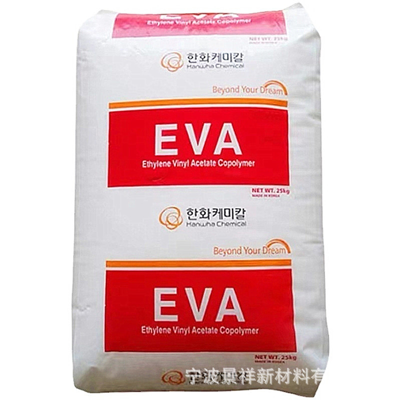 EVA 1826 韩国韩华 挤出 高弹性 抗氧化 电线电缆