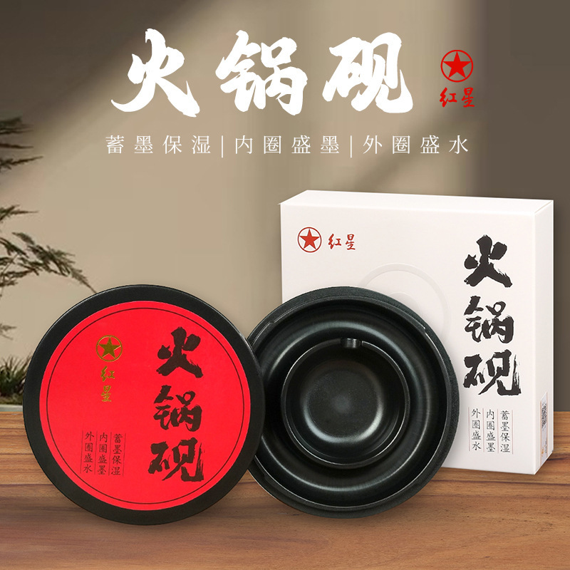Red Star Hot Pot Inkstone with Lid, Double Circle Inner and Outer Ink Storage, Moisturizing and Anti-Evaporation 5inch Special for Calligraphy