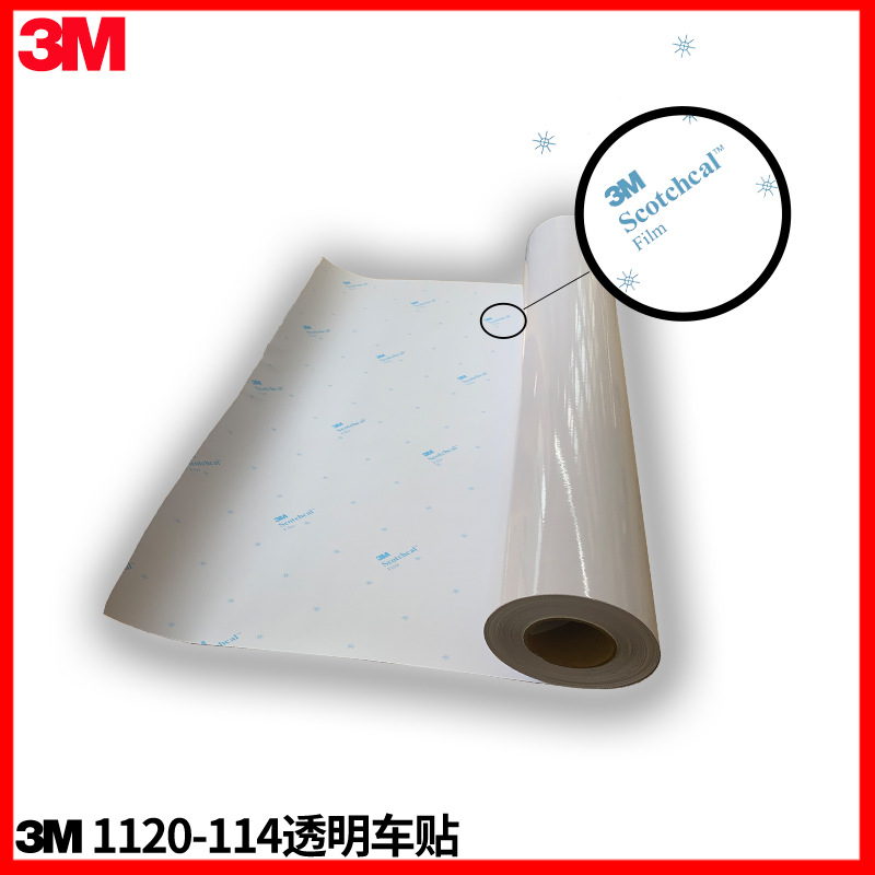 3MIJ1120-114透明车贴广告喷绘贴膜3M广告车贴喷绘写真材料贴纸