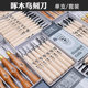 Carving knife woodpecker brand wood carving knife engraving knife engraving tool triangle knife round knife wholesale paper cutting material