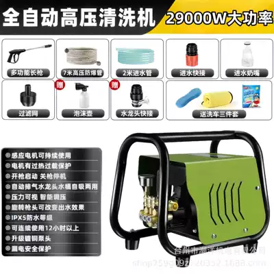 Black Cat High Pressure Car Washing Machine Household 220V High Power Car Washing Artifact Portable Car Brush Pump High Pressure Cleaning Machine (Car washing machine) - 29000w-long-gun-7m-explosion-proof-pipe-controllable-voltage-regulation