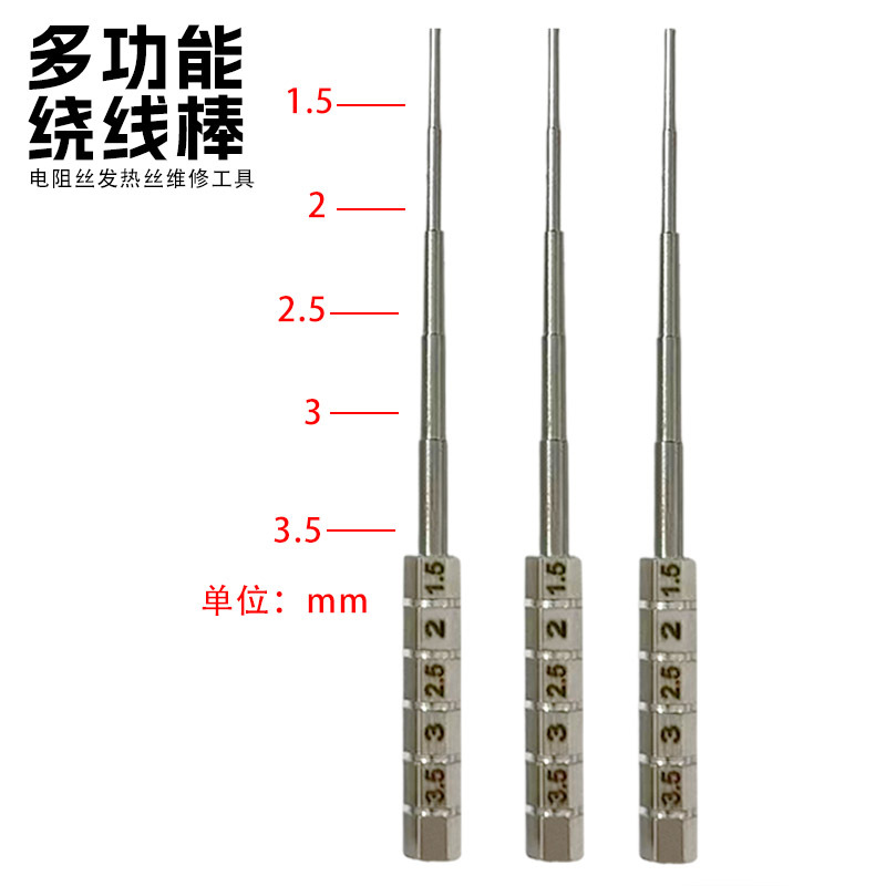 【99%好评率】DIY多功能绕丝棒 做丝工具 不锈钢卷线器五段绕线