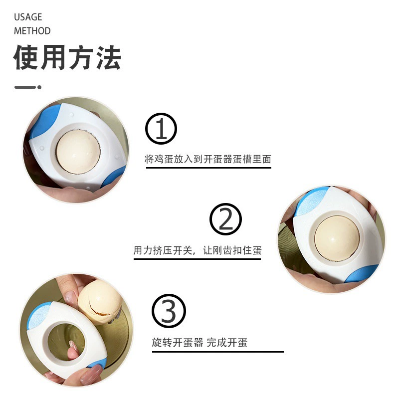 Egg shell breaker, egg shell cutter, egg shell opener, egg shell cutter, creative kitchen gadget, egg clamp