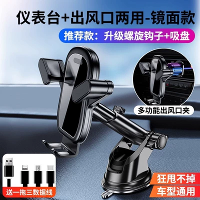 bracket car air outlet dedicated: Car phone holder - special-for-horizontal-and-vertical-oblique-tuyeremirror-type-air-outlet-suction-cup-charging-cable
