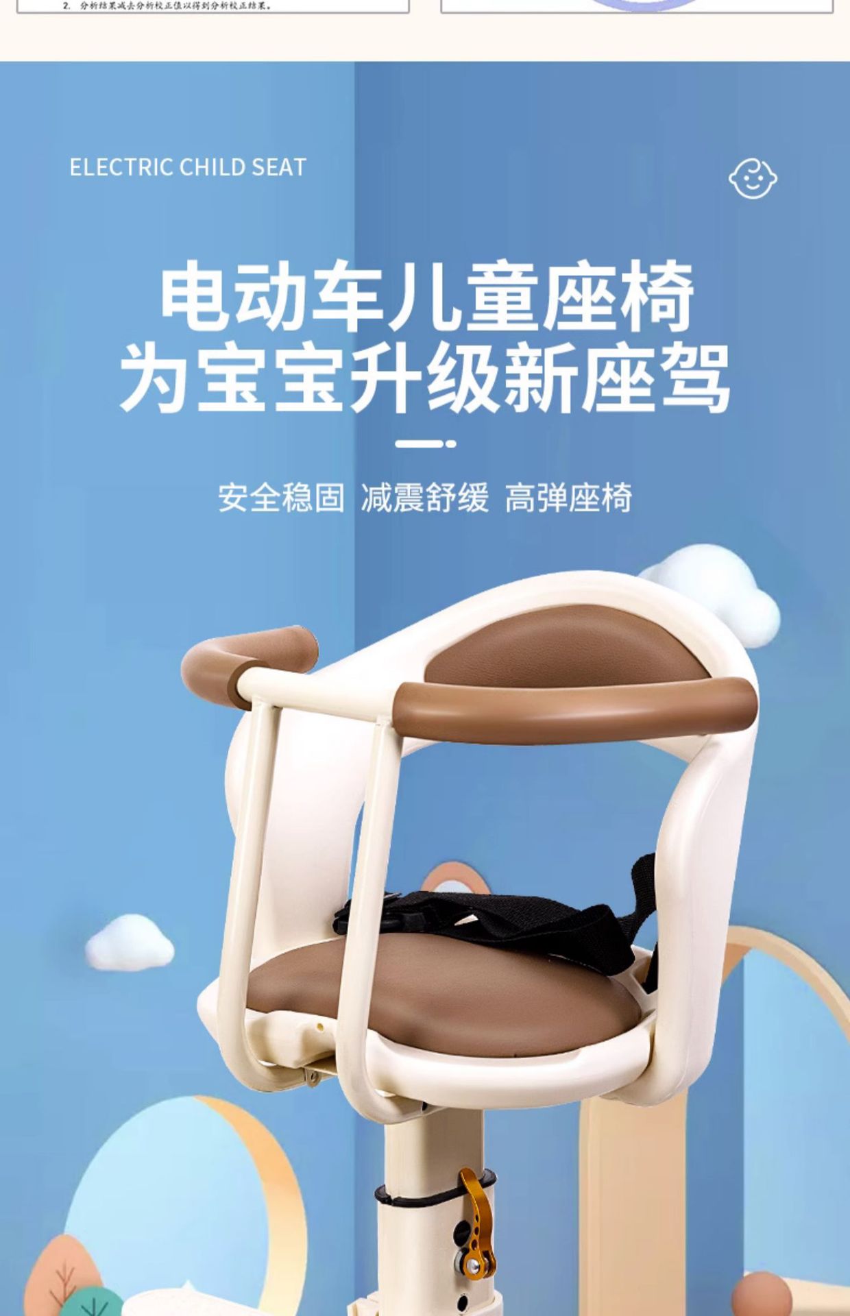 Electric Car Child Seat Front-Mounted Battery Car Baby Seat Motorcycle Infant Child Safety Stool Wholesale