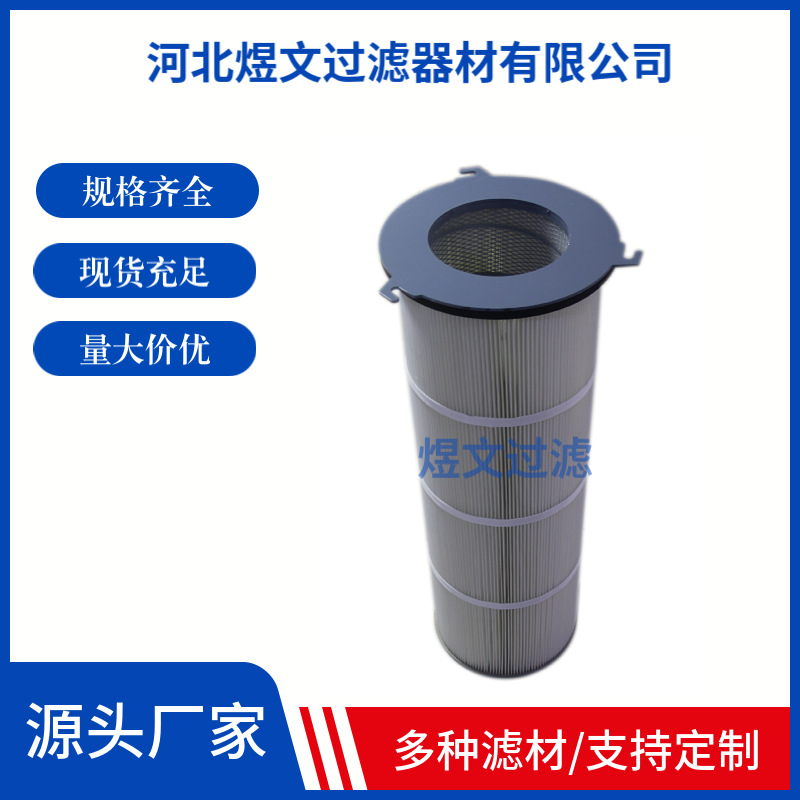 325*1000法兰式真空吸砂机除尘滤芯聚酯无纺布滤筒三耳抛丸机滤芯