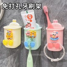 牙膏牙刷置物架壁挂式免打孔可爱卡通海绵宝宝卫生间电动牙刷挂架