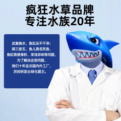 Crazy aquatic plants, nitrifying bacteria, aquarium supplies, fish tank water quality stabilizer, water purification agent for fish farming, wholesale from manufacturers