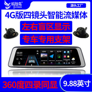 4G���܌�����܇ӛ䛃x������R�^�п�̨ʽ�����x360��ȫ��Ӱ��DVR
