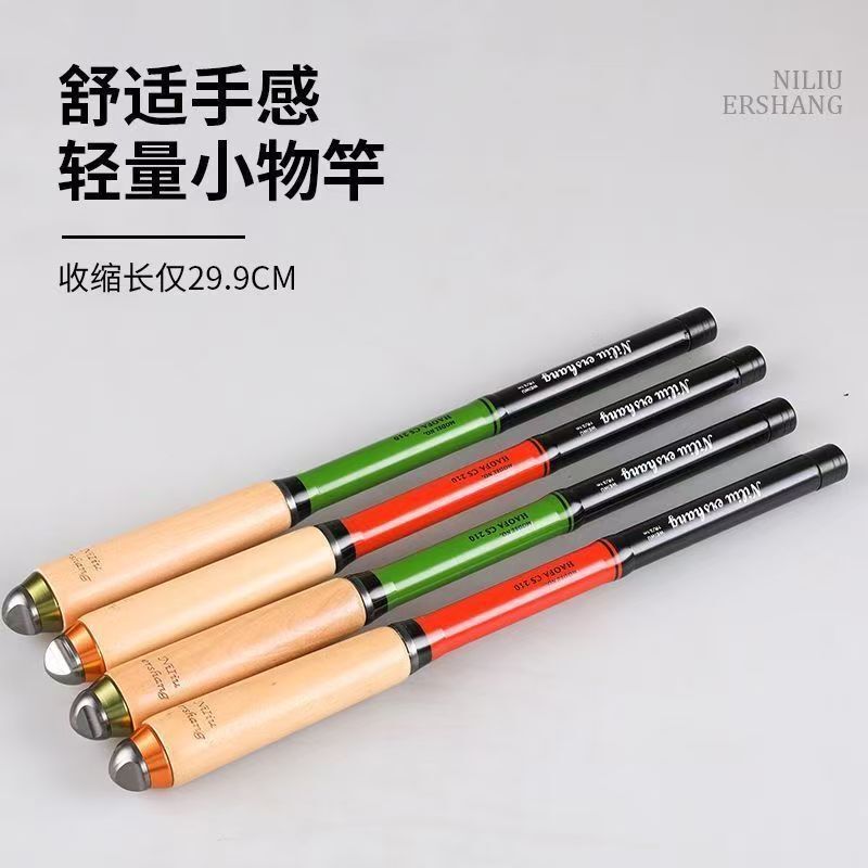 超短い小型釣竿、ミニ釣竿、持ち運びに便利な手竿、子供用の短いストリームロッド 30cm|undefined