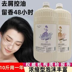 大桶10斤发廊美发店洗发水控油祛屑高泡香水沐浴露护发素批发