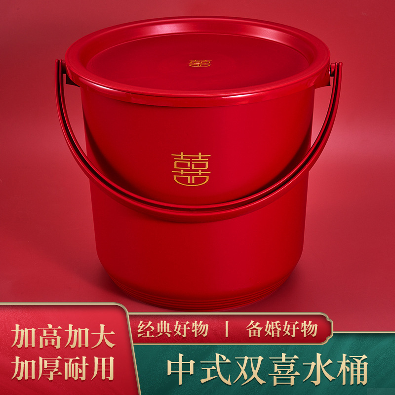 Xi Bucket Move Round Accompanying Bucket Move to Home Wedding Red Plastic Bucket Thickened Xi Zi Red Bucket Wholesale