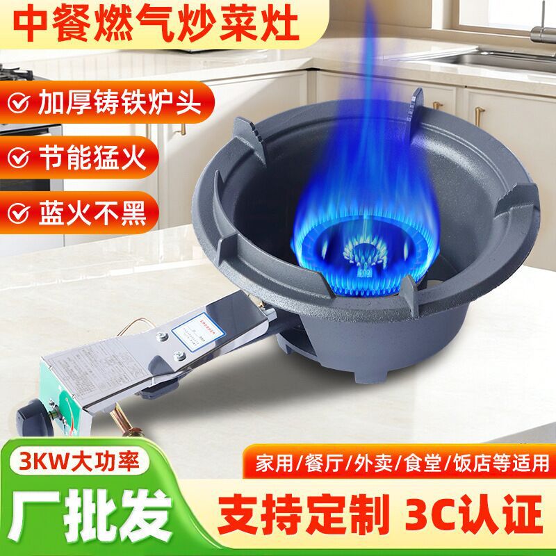 Commercial High-Power Stove with Liquefied Gas, Flameout Protection, Cast Iron Stove, Electronic Guangba Stove, Tabletop High-Power Stove, Gas Stove Commercial High-Power Stove with Liquefied Gas, Flameout Protection, Cast Iron Stove, Electronic Guangba Stove, Tabletop High-Power Stove, Gas Stove