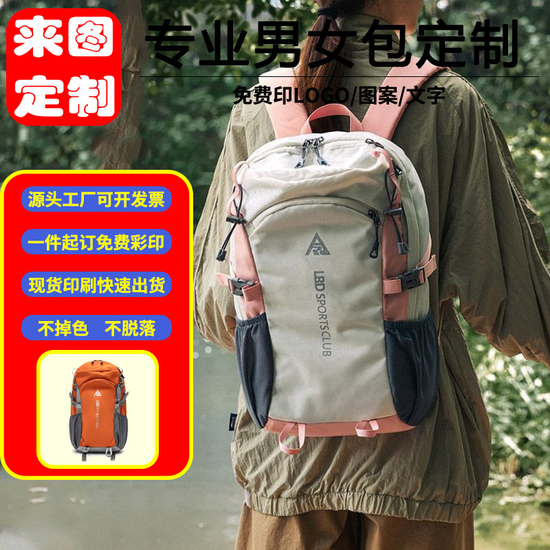 New Outdoor Large-Capacity Backpack, Lightweight Hiking Mountaineering Bag, Waterproof Storage Backpack, School Bag, Trendy Women's Bag