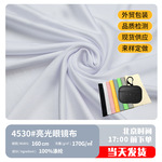 现货170g高密针亮光超细纤维白色眼镜布 鼠标垫耳机套涤纶布料