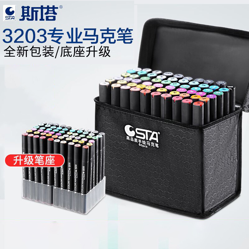 STA STA 3203 marker suit art student hand-painted double-headed alcohol oily marker suit