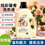 持久无磷留香定制洗衣液