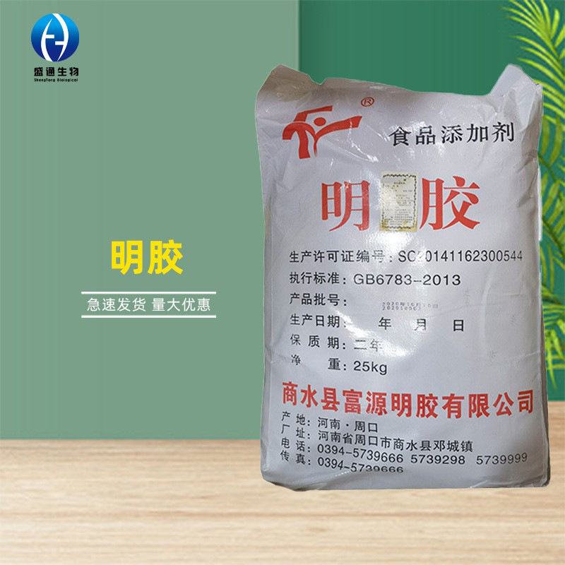 食用明胶食品级皮果冻皮冻精软糖肉冻食用胶牛皮提取品质保障明胶