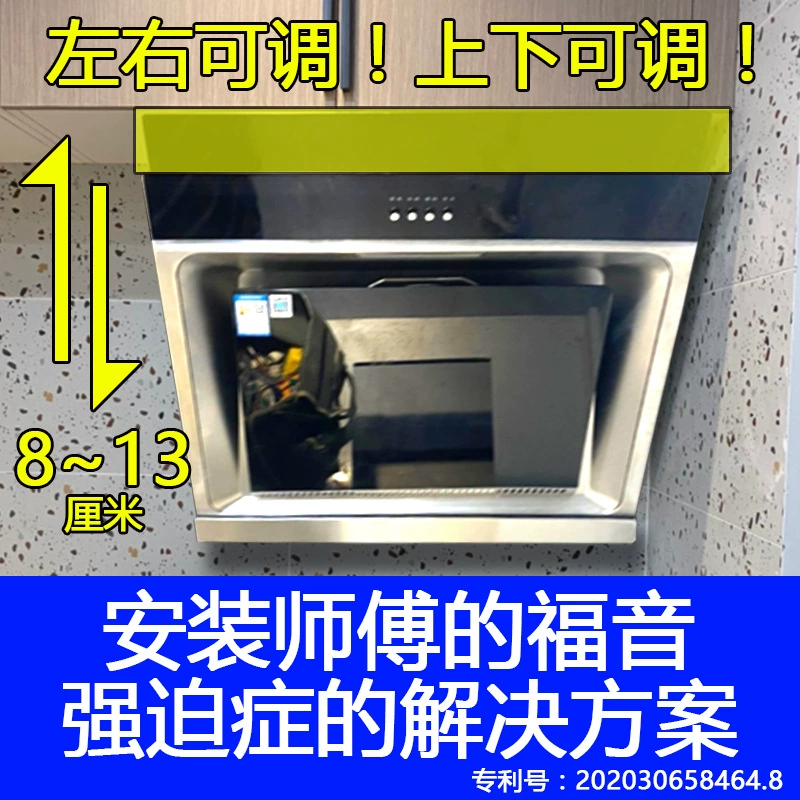 Вешалка с крючком для вытяжки подвесной элемент курительная машина регулирующая полка Кронштейн всасывающая машина боковая всасывающая подвесная стена