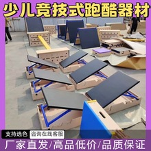 儿童木质跑酷器材组合大型少儿户外障碍体能攀爬架竞技式培训器材