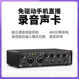 麦克风/话筒;调音台;专业话筒