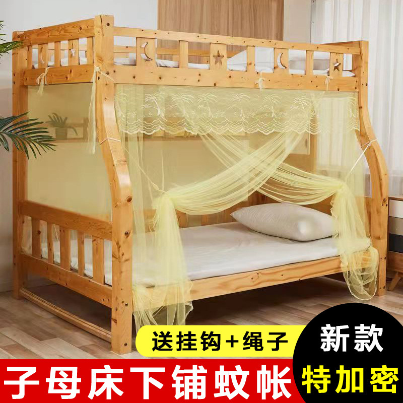 Bunk Bed Mosquito Net with Ladder and Cabinet for Home Use, No Installation Needed, Solid Wood Double-Layer Bed Mosquito Net Encryption
