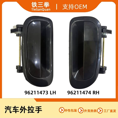 Used for Daewoo Cielo 1994-2007 Door Handle 96211473Lh 96211474Rh