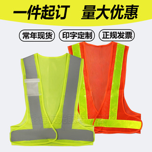 Manufacturer's Ready-Made U-Shaped Safety Vest Mesh Tunnel Engineering Railway High-Brightness Adjustable Reflective Vest